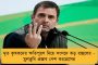 সংসদ ভবনের ৬৩ নম্বর ঘরে দলীয় সাংসদদের নিয়ে বৈঠক করবেন অভিষেক - বাতলে দেবেন দলের সংসদীয় রণনীতি