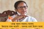 নতুন শিক্ষাবর্ষে অফলাইনে একশো দিনের সেতু পাঠক্রমের বন্দোবস্ত - উদ্যোগ রাজ্য সরকারের
