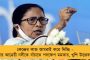 সরকারি প্রতিনিধিদের ভুল হলে ধরিয়ে দেবেন, ঘোঁট পাকাবেন না - দলীয় নেতৃত্বকে বার্তা মমতার