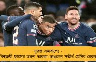 দুরন্ত এমবাপে! - বিশ্বজয়ী ফ্রান্সের তরুণ তারকা ভাঙলেন সতীর্থ মেসির রেকর্ড