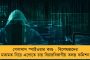 ব্যথিত, শোকাহত, তদন্তেই উঠে আসবে সত্যি - কপ্টার দুর্ঘটনা নিয়ে 'জাগো বাংলা'য় প্রতিক্রিয়া তৃণমূলের