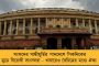 ১৬ এবং ১৭ই ডিসেম্বর ভারতজুড়ে ব্যাঙ্ক ধর্মঘটের ডাক দিল দশ শ্রমিক সংগঠন - চাপে মোদী সরকার