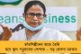 লক্ষ্য কর্মসংস্থান – নদিয়ায় ৫ একর জমিতে শিল্পপার্ক তৈরির ঘোষণা মমতার, বিএসএফ নিয়ে পুলিশকে নির্দেশ