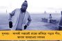 এলাকার সব ভোটারের মুখ চিনি - পুরভোটে জয়ের ব্যাপারে ১০০ শতাংশ আশাবাদী দীর্ঘদিনের পোড়খাওয়া অতীন