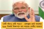 মিলল মন্ত্রীসভার সবুজ সংকেত - এবার থেকে রাজ্যেই তৈরি হবে সবুজ সাথীর সাইকেল, মিলবে কর্মসংস্থান