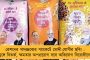 শুরু নতুন পরীক্ষা! - হকিতে এশিয়া সেরা হওয়ার লড়াই ভারতের