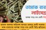উয়েফার প্রযুক্তিগত গণ্ডগোলের জের - বাতিল প্রথম ড্র, নতুন সূচী অনুযায়ী হচ্ছে না রোনাল্ডো-মেসি দ্বৈরথ