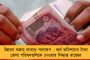 আপনাদের বীরত্ব আজও আমাদের অনুপ্রেরণা – বিজয় দিবসের সুবর্ণজয়ন্তীতে মুক্তিযোদ্ধাদের স্মরণ মমতার