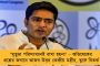 উত্তর কলকাতায় অভিষেকের রোড শোতে জনজোয়ার – উঠল ‘খেলা হবে’ স্লোগানও