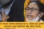 জল্পনায় ইতি - তৃণমূলে যোগ দিলেন হাওড়ার বহিষ্কৃত বিজেপি নেতা সুরজিৎ, পেলেন সংগঠনের দায়িত্ব