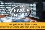 বাংলা সহায়তা কেন্দ্রের মাধ্যমে কোভিড সংক্রান্ত তথ্য পেয়েছেন রাজ্যের ৪২ লক্ষেরও বেশি মানুষ - জানাল পরিসংখ্যান