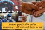 জম্মুতে ৬টি নতুন বিধানসভা আসন, কাশ্মীরে মাত্র ১ - 'বিজেপির স্বার্থে কাজ করছে কমিশন', সরব ওমর-মেহবুবারা