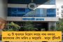 বিরোধীদের বিক্ষোভের জেরে মুলতুবি সংসদ – নির্দিষ্ট সময়ের একদিন আগেই শেষ শীতকালীন অধিবেশন