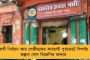 ২১ টি শূন্যপদে নিয়োগ করছে খাদ্য দফতর, আবেদনের শেষ তারিখ ৫ জানুয়ারি - জানুন খুঁটিনাটি