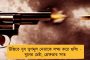 ফের দেশের দৈনিক আক্রান্ত ৬ হাজার ছাড়াল - ২৪ ঘন্টায় মৃত্যু কমে ৩১৮, ৫৭৫ দিনের মধ্যে সর্বনিম্ন অ্যাকটিভ কেস