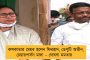 আসাম থেকে ফেরার পথে মুখ্যমন্ত্রীর নিরাপত্তারক্ষীর অস্ত্র-সহ ব্যাগ চুরি – হুলস্থূল কাঞ্চনজঙ্ঘা এক্সপ্রেসে
