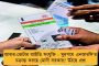 ফ্রেবুয়ারির মধ্যেই ২ দফাতে বাকি পুরসভায় ভোট – আদালতে হলফনামা দিচ্ছে কমিশন