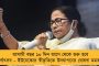 পার্কসার্কাস থেকে বালিগঞ্জ, তিলোত্তমা পেতে চলেছে নতুন উড়ালপুল - চূড়ান্ত পরিকল্পনা জমা পড়ল অর্থদফতরে
