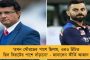 অস্ট্রেলীয় ওপেনে নাদালের অংশগ্রহণ নিয়ে আশাবাদী কর্তৃপক্ষ - এখনও অনিশ্চিত জোকোভিচ