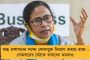 বলতে দেওয়া হয় না, বসিয়ে রাখে – মোদীর ডাকা আজকের বৈঠকে থাকবেন না মমতা