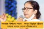 অনলাইনে ফোন অর্ডার করে মিলল মাটির দলা! - পার্সেল হাতে পেয়ে চক্ষুচড়কগাছ জলপাইগুড়ির চা শ্রমিকের