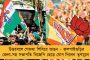 পুরভোট নিয়ে সোমবার অনুষ্ঠিত হবে সাংবাদিক বৈঠক - ঘোষণা রাজ্য নির্বাচন কমিশনের