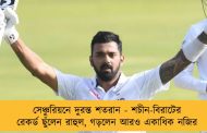 সেঞ্চুরিয়নে দুরন্ত শতরান - শচীন-বিরাটের রেকর্ড ছুঁলেন রাহুল, গড়লেন আরও একাধিক নজির