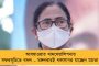 করোনাকালেও শিল্পে এগিয়ে বাংলা - এসেছে ৬০০০ কোটি টাকার বিদেশি বিনিয়োগ, জানাল কেন্দ্রীয় রিপোর্ট