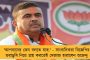 আসানসোলে পুরনিগম নির্বাচনের জন্য নির্দল প্রার্থী হয়ে মনোনয়ন তুললেন বিজেপি নেতা - প্রবল অস্বস্তিতে পদ্মশিবির