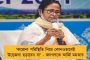 বছরের শেষ দিন বসছে জিএসটি কাউন্সিলের বৈঠক - সংশোধিত রেট নিয়ে আলোচনার সম্ভাবনা
