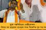 নোয়াপাড়ায় তৃণমূলের প্রাক্তন ব্লক সভাপতিকে গুলি করে ও কুপিয়ে খুন - জনৈক বিজেপি নেতাকে গ্রেফতার করল পুলিশ