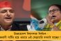 ২রা ফেব্রুয়ারি তৃণমূলের সাংগঠনিক নির্বাচন - ঘোষণা করলেন পার্থ