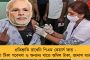 গোয়ায় অভিষেকের সফর - ঘোষিত হল তৃণমূলের পূর্ণাঙ্গ রাজ্য কমিটি