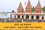 গঙ্গাসাগর মেলা কমিটি থেকে বাদ রাখা হোক শুভেন্দুকে - হাইকোর্টে দাবি জানাল রাজ্য