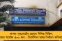 এখনই পুরনির্বাচন হচ্ছে না বালিতে - খবর কমিশন সূত্রে, বুধবার প্রকাশিত হতে পারে ওয়ার্ড সংরক্ষণ তালিকা