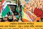 ত্রিপুরায় মোদীর সভায় সরকারি কর্মীদের হাজির নির্দেশ – বিতর্ক তুঙ্গে