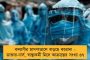 একাধিক রাজ্যের দেওয়া ওমিক্রনে মৃত্যুর তথ্য গোপন! - জোর সমালোচনার মুখে মোদী সরকার