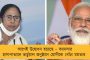 সতর্কতা! - কোভিড সংক্রমণ রুখতে কালীঘাট মন্দিরের গর্ভগৃহে ভক্তদের প্রবেশ নিষেধ