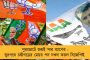 আগামী দু'মাস কোনও রাজনৈতিক সভা নয় – নিজের সংসদীয় এলাকায় বিধি জারি অভিষেকের