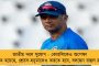 আগামীকাল সেট পরীক্ষা - একগুচ্ছ সতর্কতামূলক ব্যবস্থা গ্রহণ কলেজ সার্ভিস কমিশনের