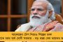 ২০১৭-র পুনরাবৃত্তি হলে দলের ত্রাতা হবেন কে? - পারিক্করবিহীন গোয়ায় সিঁদূরে মেঘ দেখছে বিজেপি