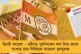 গোয়ায় তৃণমূলের সঙ্গে জোটেই সীলমোহর? – দিল্লীতে কংগ্রেস নেতাদের সঙ্গে বৈঠকে বসছেন রাহুল গান্ধী