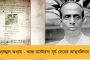বিদ্যুৎ বিড়ম্বনা! - বিশ্বভারতীর অনলাইন বৈঠকে অশ্রাব্য ভাষায় গালিগালাজ উপাচার্যকে