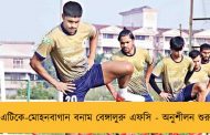 এটিকে-মোহনবাগান বনাম বেঙ্গালুরু এফসি - অনুশীলন শুরু