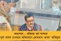 প্রায় ৭ শতাংশ বেড়ে দেশের দৈনিক আক্রান্ত ২ লক্ষ ৬৪ হাজার - ২৪ ঘন্টায় অ্যাকটিভ কেস বাড়ল ১ লক্ষ ৫৪ হাজারের বেশি
