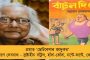 মুখ্যমন্ত্রী কে হবেন? - চান্নির ছবি-সহ ভিডিও ক্লিপ প্রকাশ করে জল্পনা উস্কে দিল কংগ্রেস