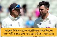 অ্যাশেজ সিরিজ হেরেও অস্ট্রেলিয়ার ক্রিকেটারদের সঙ্গে পার্টি করতে দেখা যায় জো রুটকে - শুরু তদন্ত