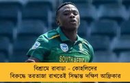 বিশ্রামে রাবাডা - কোহলিদের বিরুদ্ধে তরতাজা রাখতেই সিদ্ধান্ত দক্ষিণ আফ্রিকার