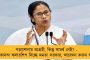 বাংলা আকাদেমির চেয়ারম্যান হলেন ব্রাত্য বসু  - ১৩ জনের কমিটিতে আছেন জয়-শীর্ষেন্দুরা
