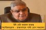 জয়প্রকাশের গলায় ‘বিরোধী নেত্রী মমতার’ ভূয়সী প্রশংসা – বললেন, ‘বহিরাগতরাই বিজেপির সর্বনাশ করেছে’